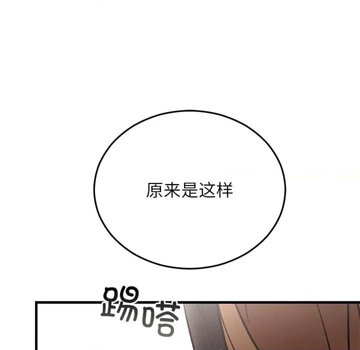 婚姻束缚 婚姻束缚-婚姻束缚 第49话 第181页