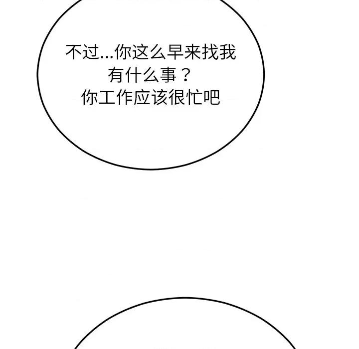 婚姻束缚 婚姻束缚-婚姻束缚 第49话 第183页