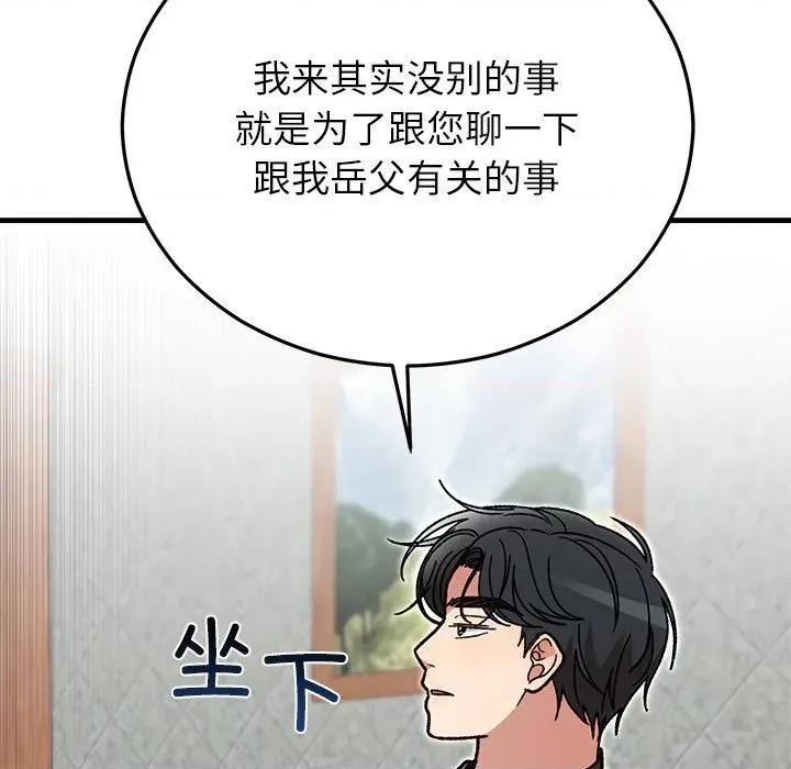 婚姻束缚 婚姻束缚-婚姻束缚 第49话 第184页