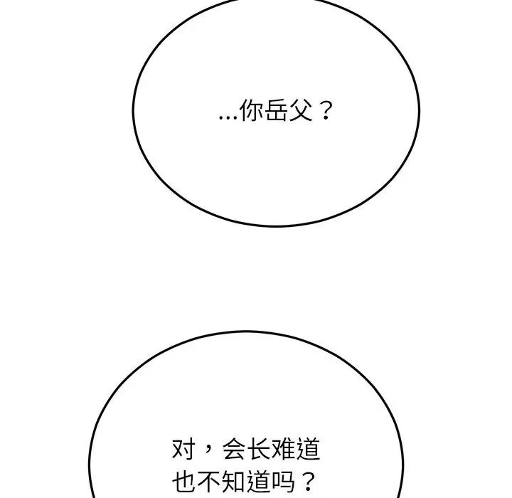 婚姻束缚 婚姻束缚-婚姻束缚 第49话 第187页