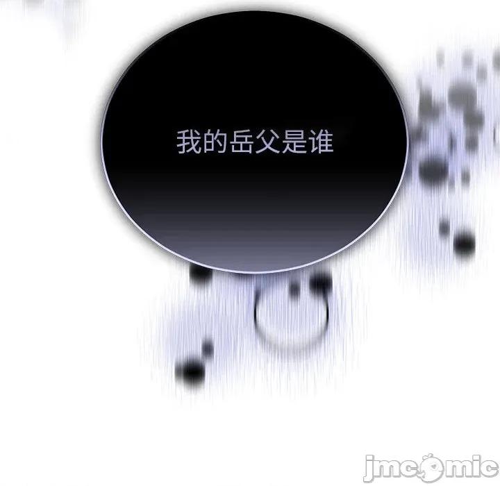 婚姻束缚 婚姻束缚-婚姻束缚 第49话 第190页