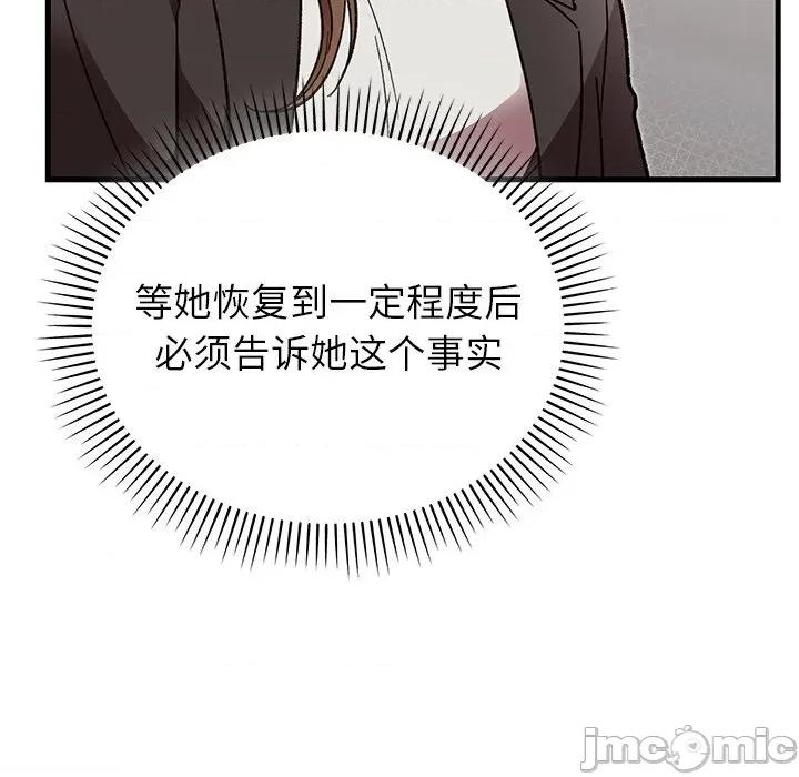 婚姻束缚 婚姻束缚-婚姻束缚 第50话 第100页