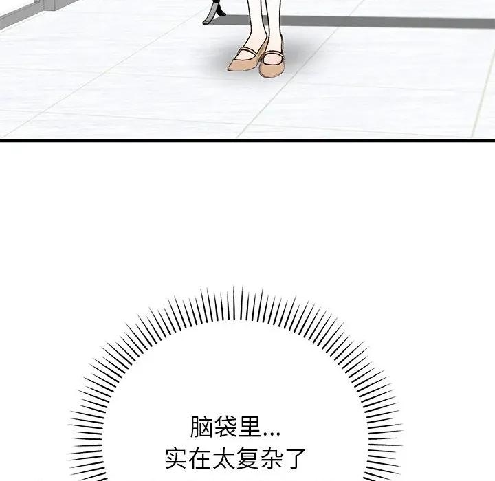 婚姻束缚 婚姻束缚-婚姻束缚 第50话 第102页
