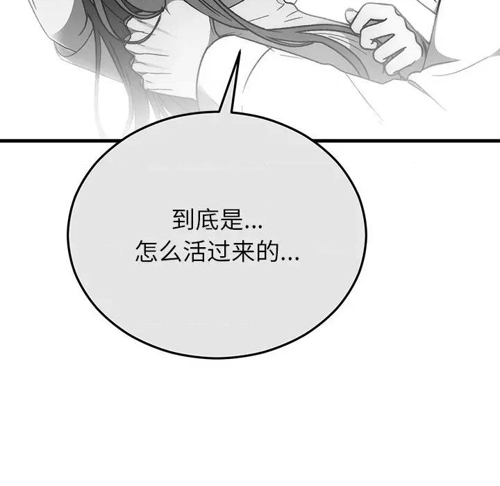 婚姻束缚 婚姻束缚-婚姻束缚 第50话 第109页