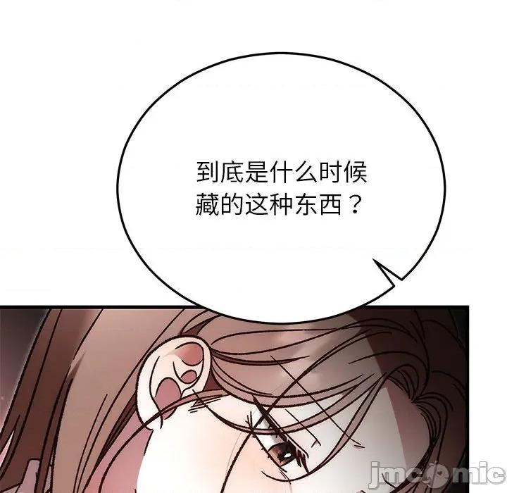 婚姻束缚 婚姻束缚-婚姻束缚 第51话 第10页