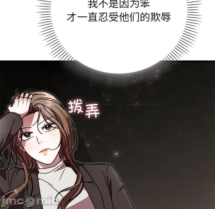 婚姻束缚 婚姻束缚-婚姻束缚 第51话 第85页
