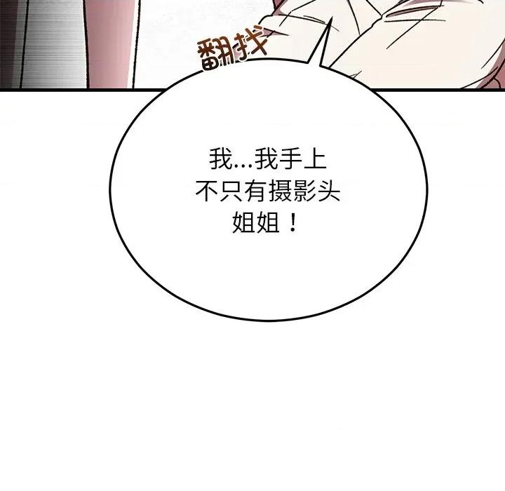 婚姻束缚 婚姻束缚-婚姻束缚 第51话 第96页