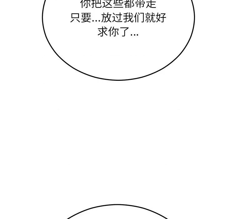 婚姻束缚 婚姻束缚-婚姻束缚 第51话 第102页
