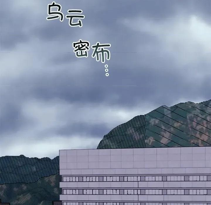 婚姻束缚 婚姻束缚-婚姻束缚 第51话 第109页