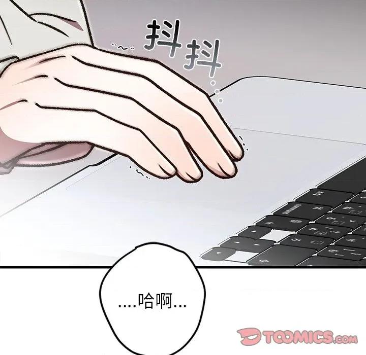 婚姻束缚 婚姻束缚-婚姻束缚 第51话 第132页