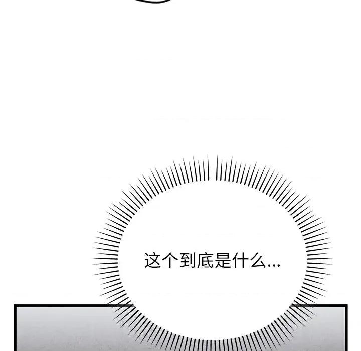 婚姻束缚 婚姻束缚-婚姻束缚 第51话 第133页