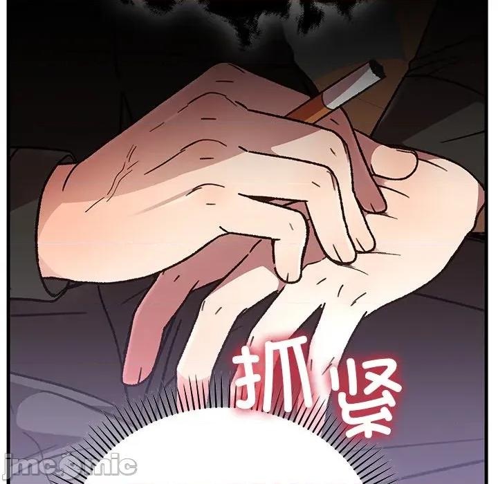 婚姻束缚 婚姻束缚-婚姻束缚 第51话 第155页