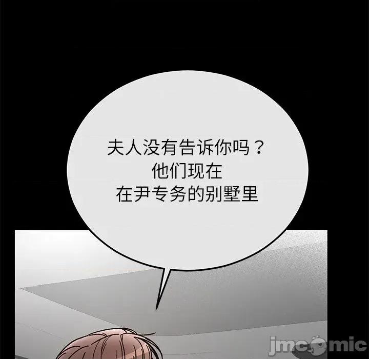 婚姻束缚 婚姻束缚-婚姻束缚 第51话 第165页