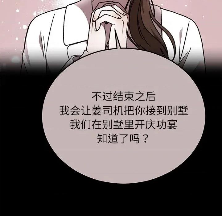 婚姻束缚 婚姻束缚-婚姻束缚 第51话 第171页