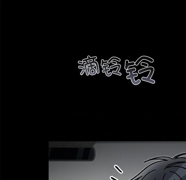 婚姻束缚 婚姻束缚-婚姻束缚 第51话 第176页