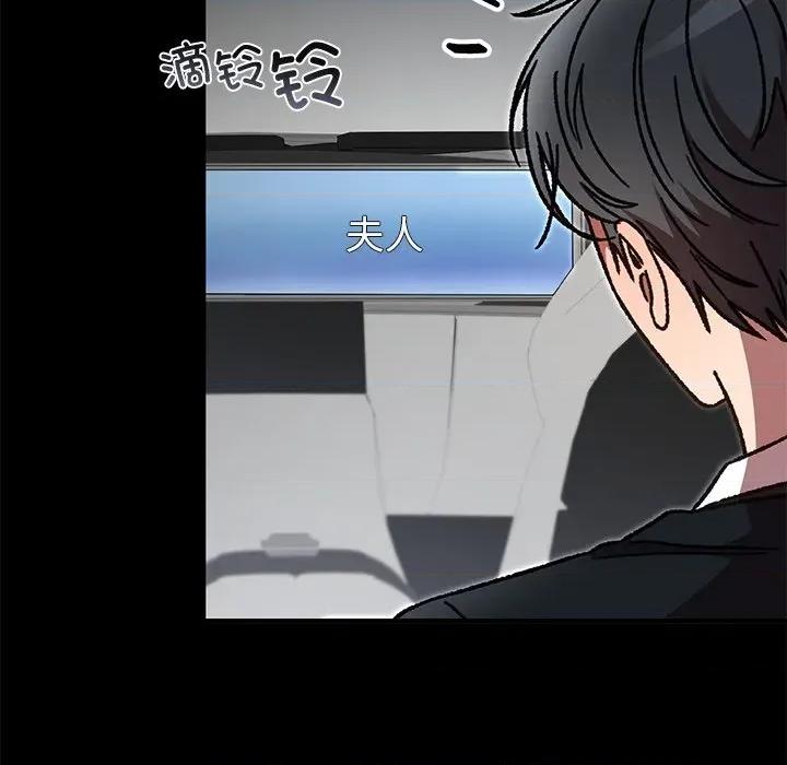 婚姻束缚 婚姻束缚-婚姻束缚 第51话 第177页