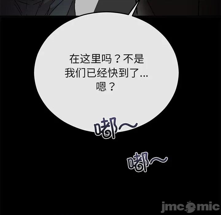 婚姻束缚 婚姻束缚-婚姻束缚 第51话 第180页