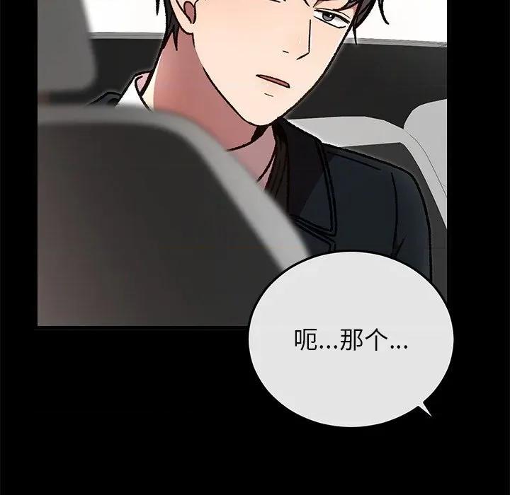 婚姻束缚 婚姻束缚-婚姻束缚 第51话 第182页