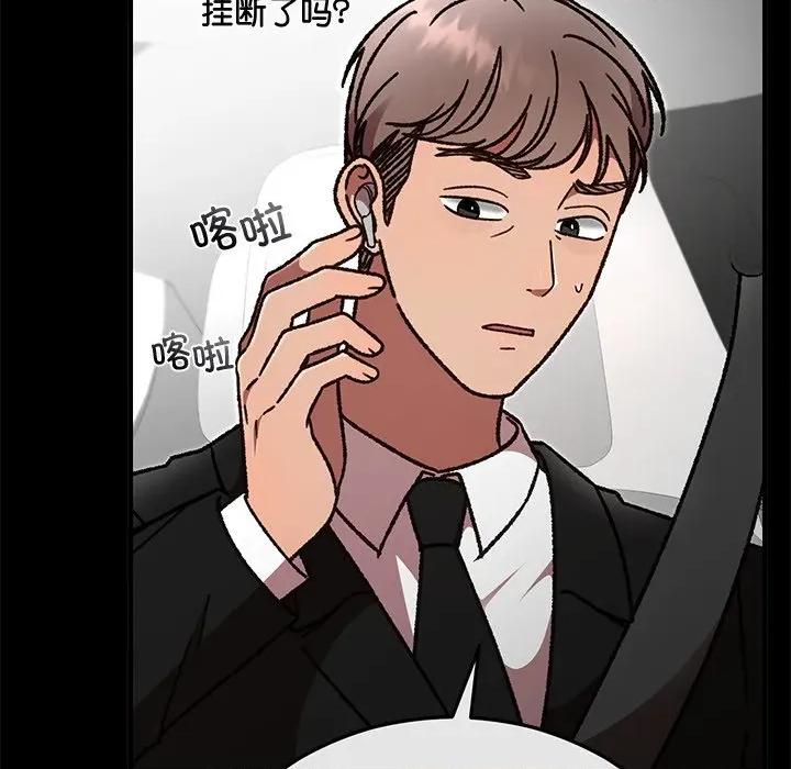 婚姻束缚 婚姻束缚-婚姻束缚 第51话 第184页