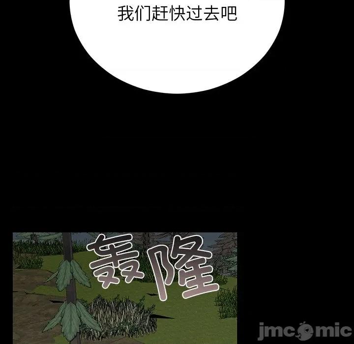 婚姻束缚 婚姻束缚-婚姻束缚 第52话 第10页