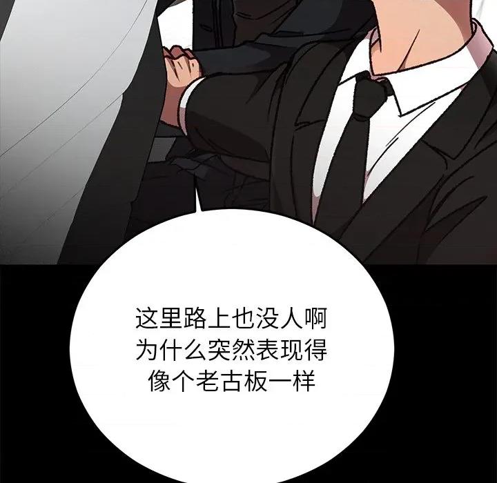 婚姻束缚 婚姻束缚-婚姻束缚 第52话 第28页