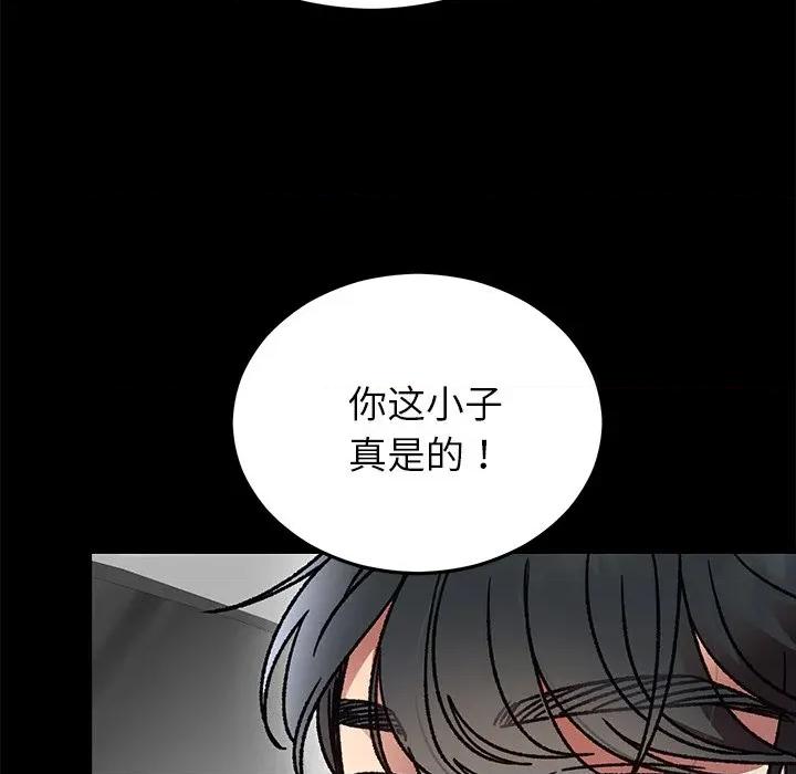 婚姻束缚 婚姻束缚-婚姻束缚 第52话 第29页