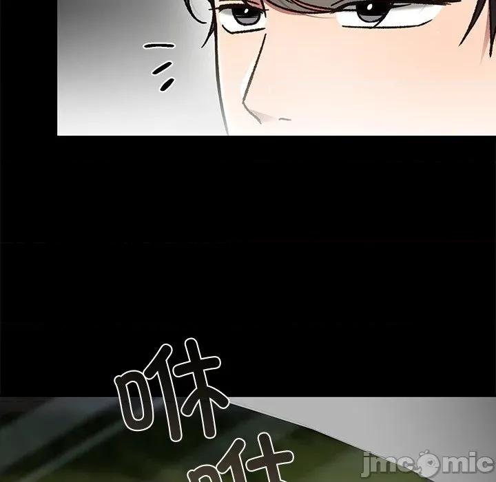 婚姻束缚 婚姻束缚-婚姻束缚 第52话 第30页