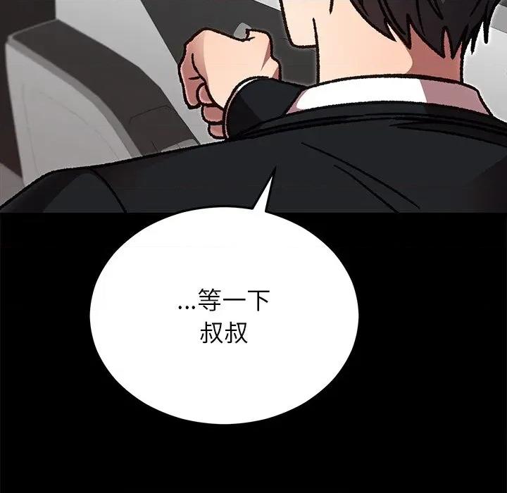 婚姻束缚 婚姻束缚-婚姻束缚 第52话 第32页