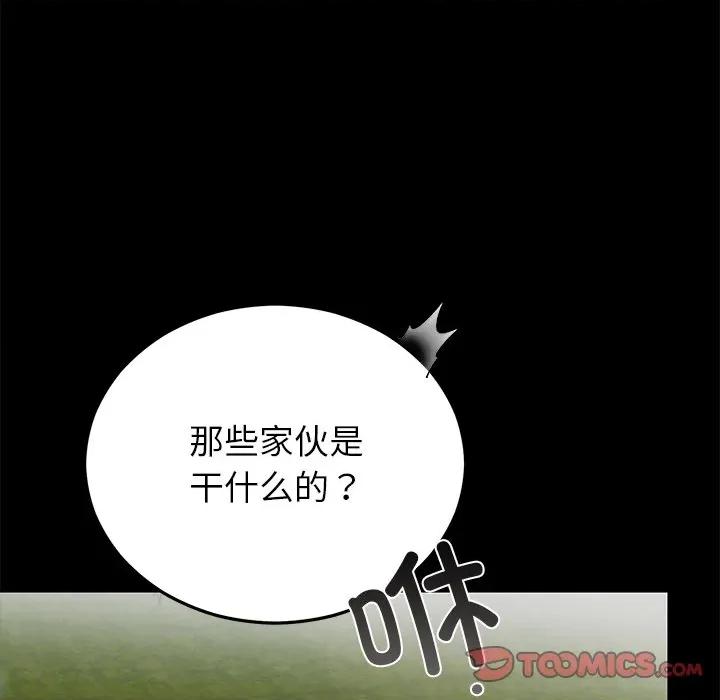 婚姻束缚 婚姻束缚-婚姻束缚 第52话 第33页
