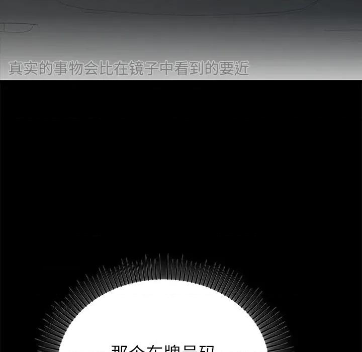婚姻束缚 婚姻束缚-婚姻束缚 第52话 第36页