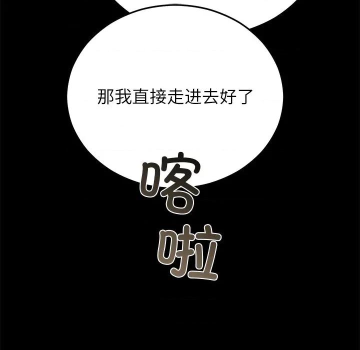 婚姻束缚 婚姻束缚-婚姻束缚 第52话 第41页