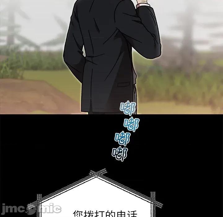婚姻束缚 婚姻束缚-婚姻束缚 第52话 第45页