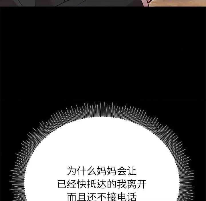 婚姻束缚 婚姻束缚-婚姻束缚 第52话 第48页
