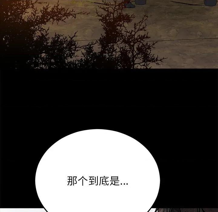 婚姻束缚 婚姻束缚-婚姻束缚 第52话 第61页