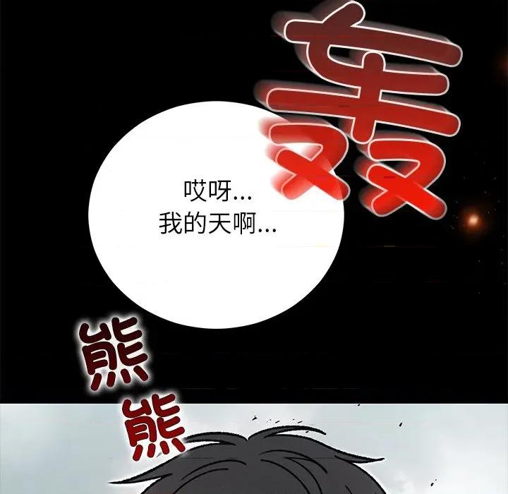 婚姻束缚 婚姻束缚-婚姻束缚 第52话 第64页