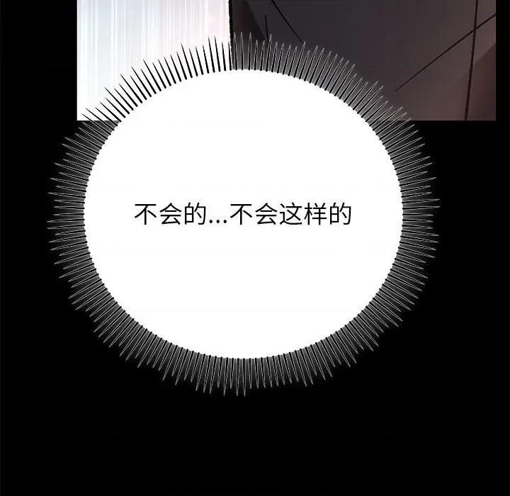 婚姻束缚 婚姻束缚-婚姻束缚 第52话 第68页