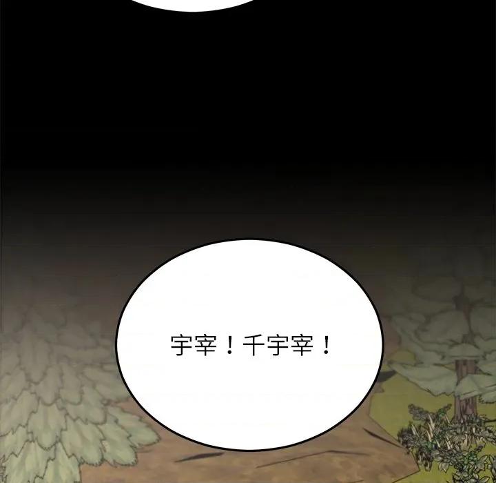 婚姻束缚 婚姻束缚-婚姻束缚 第52话 第71页