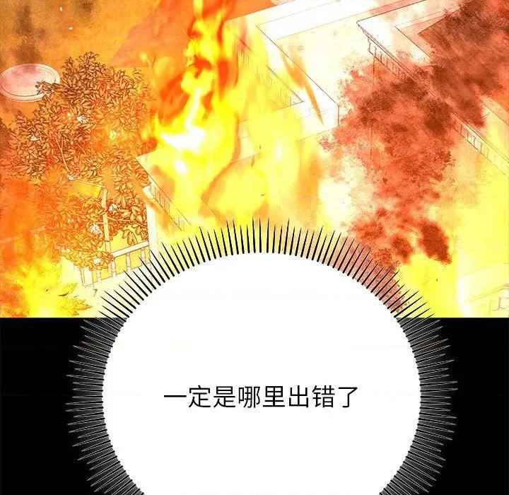 婚姻束缚 婚姻束缚-婚姻束缚 第52话 第73页