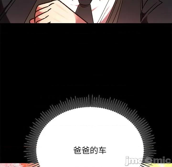 婚姻束缚 婚姻束缚-婚姻束缚 第52话 第80页