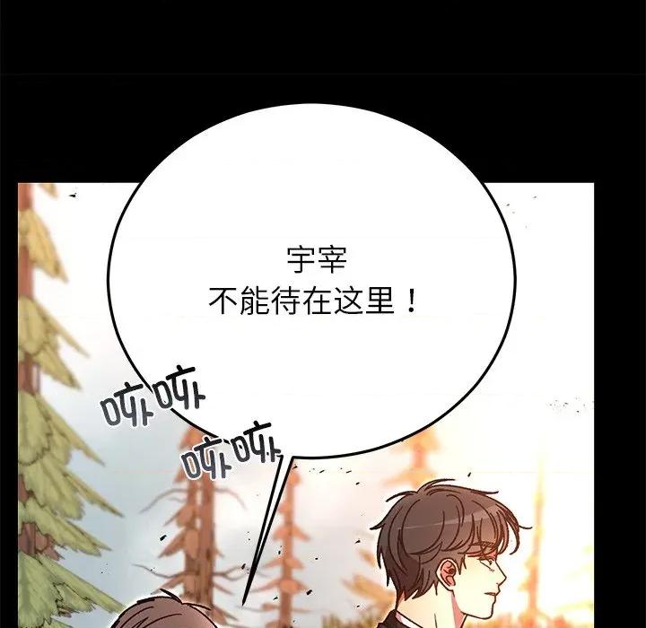 婚姻束缚 婚姻束缚-婚姻束缚 第52话 第82页