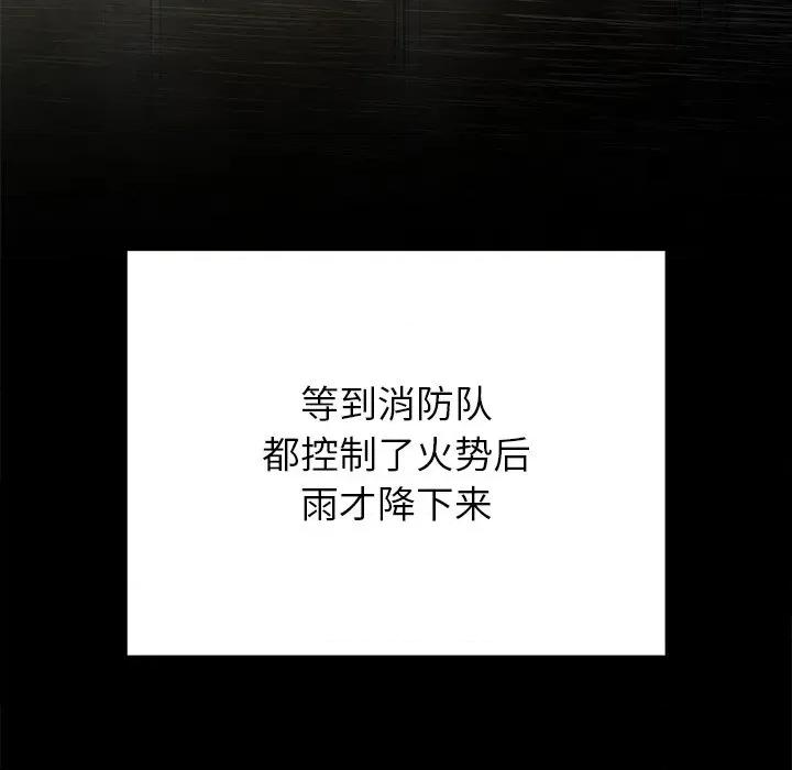 婚姻束缚 婚姻束缚-婚姻束缚 第52话 第99页