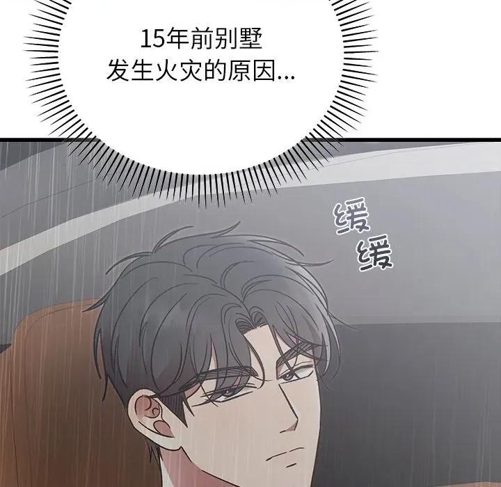 婚姻束缚 婚姻束缚-婚姻束缚 第52话 第103页