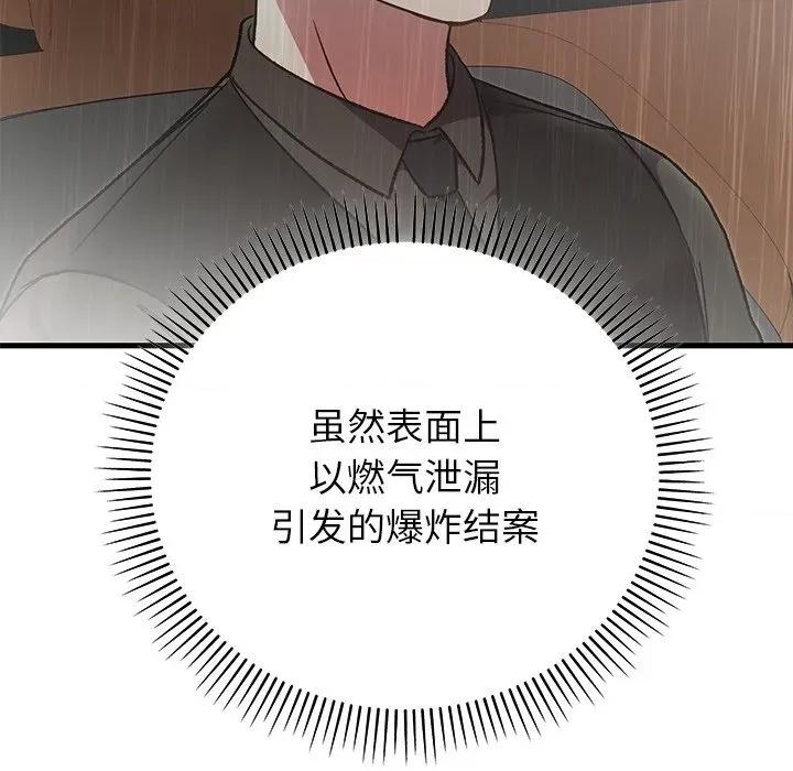 婚姻束缚 婚姻束缚-婚姻束缚 第52话 第104页