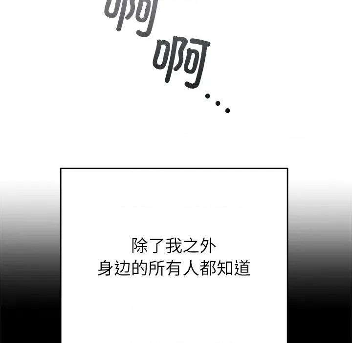 婚姻束缚 婚姻束缚-婚姻束缚 第52话 第107页