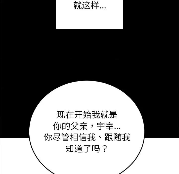 婚姻束缚 婚姻束缚-婚姻束缚 第52话 第118页