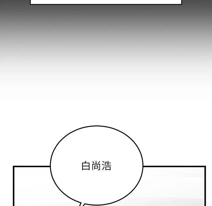 婚姻束缚 婚姻束缚-婚姻束缚 第52话 第128页