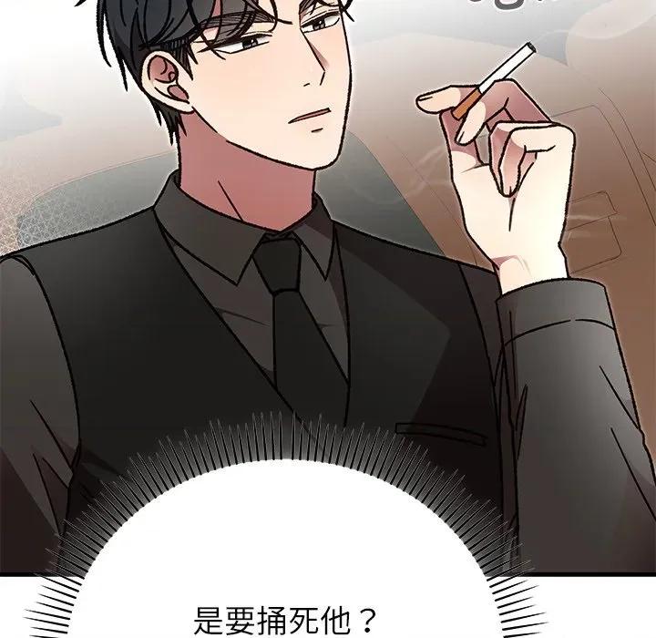 婚姻束缚 婚姻束缚-婚姻束缚 第52话 第137页