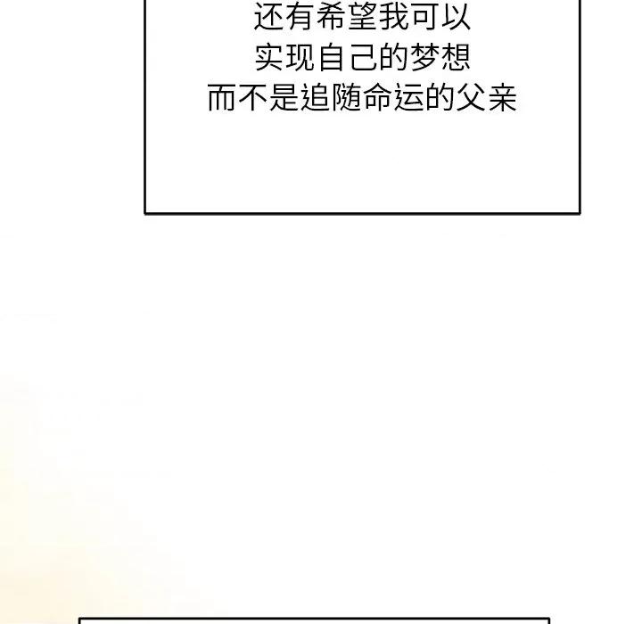 婚姻束缚 婚姻束缚-婚姻束缚 第52话 第143页