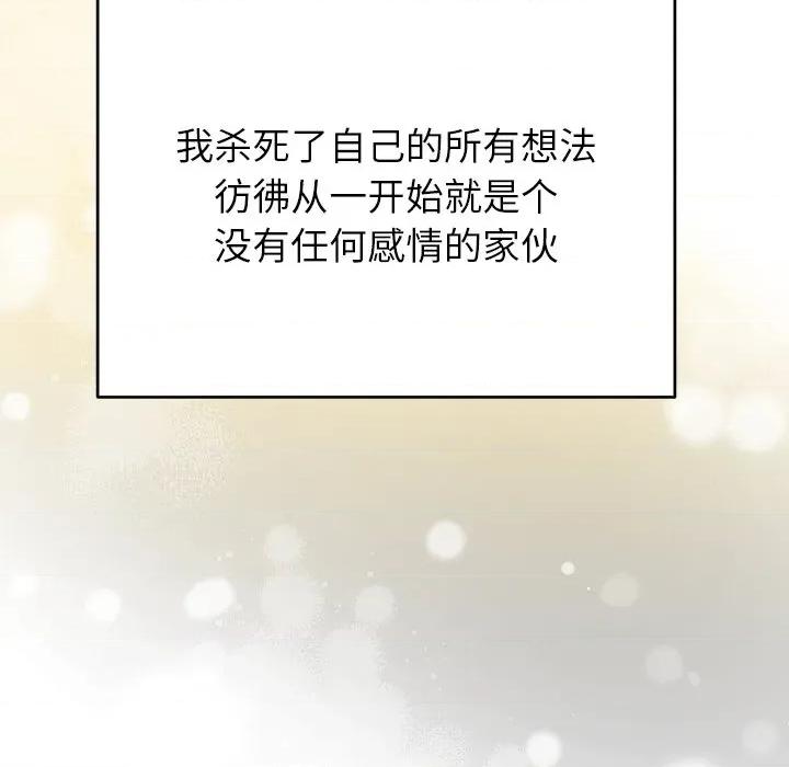 婚姻束缚 婚姻束缚-婚姻束缚 第52话 第144页
