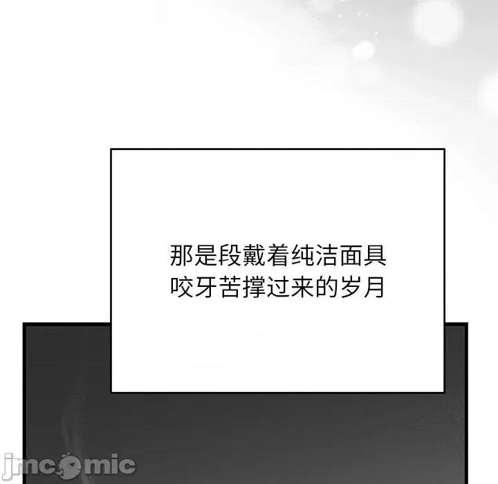 婚姻束缚 婚姻束缚-婚姻束缚 第52话 第145页